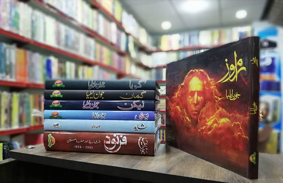Set of 7 Books of Jon Elia