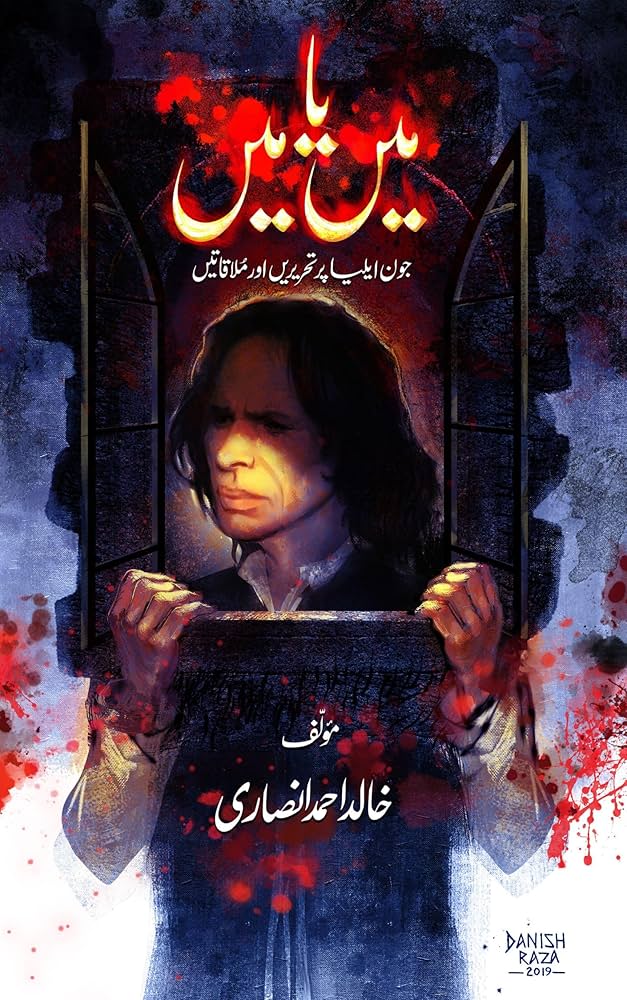 Mein ya mein - Jaun Elia