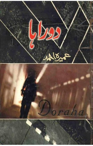 Doraha by Umera Ahmad