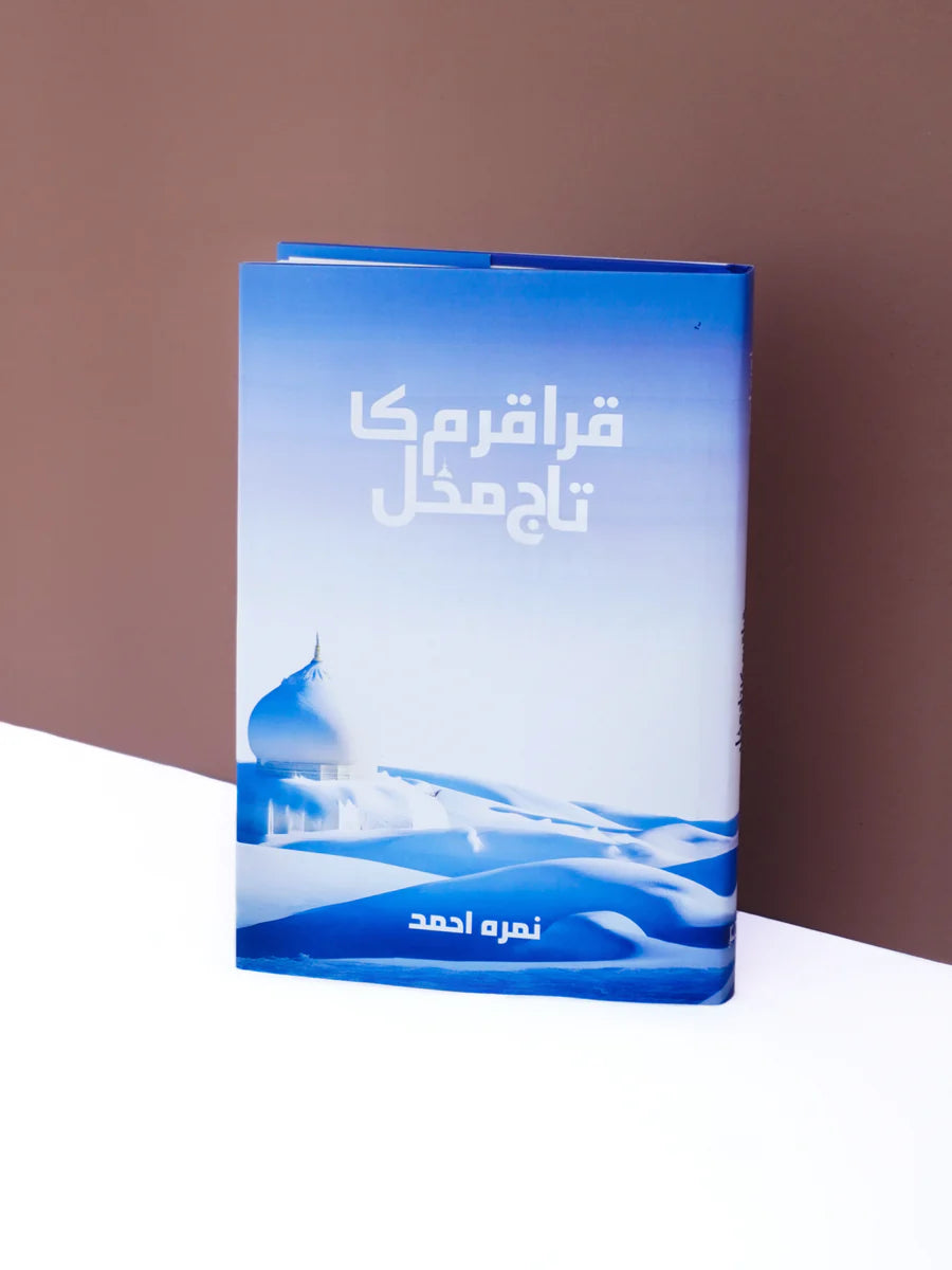 Karakaram ka taj Mehal