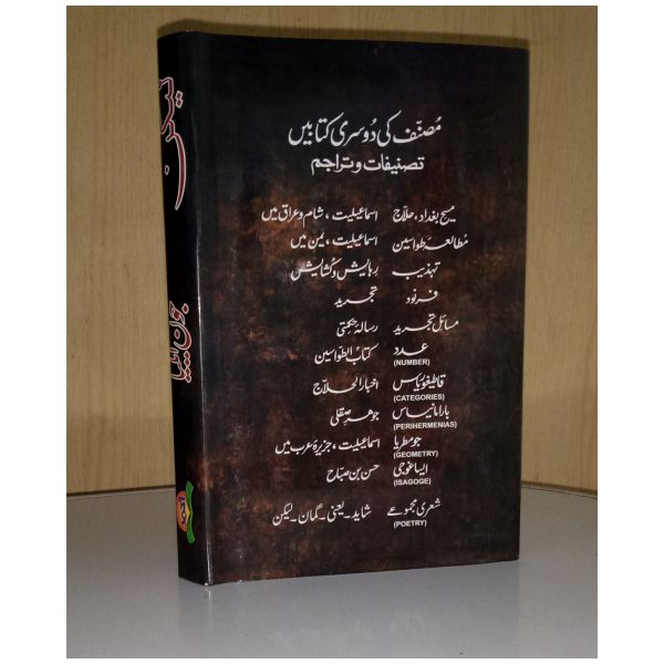 Lakin -لیکن - Jaun Elia