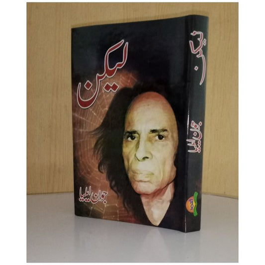 Lakin -لیکن - Jaun Elia