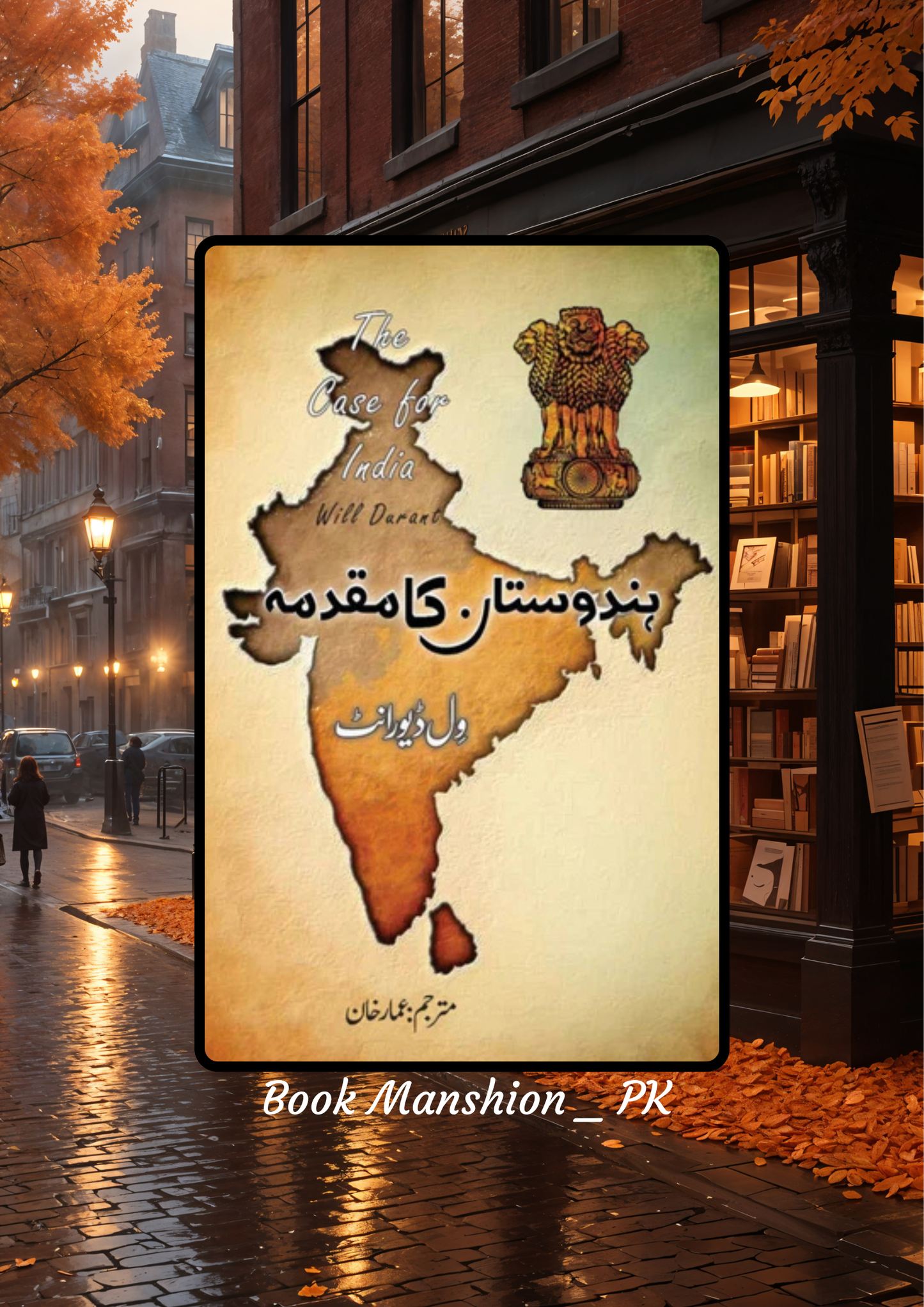 The Case for India ہندوستان کا مقدمہ Will Durant