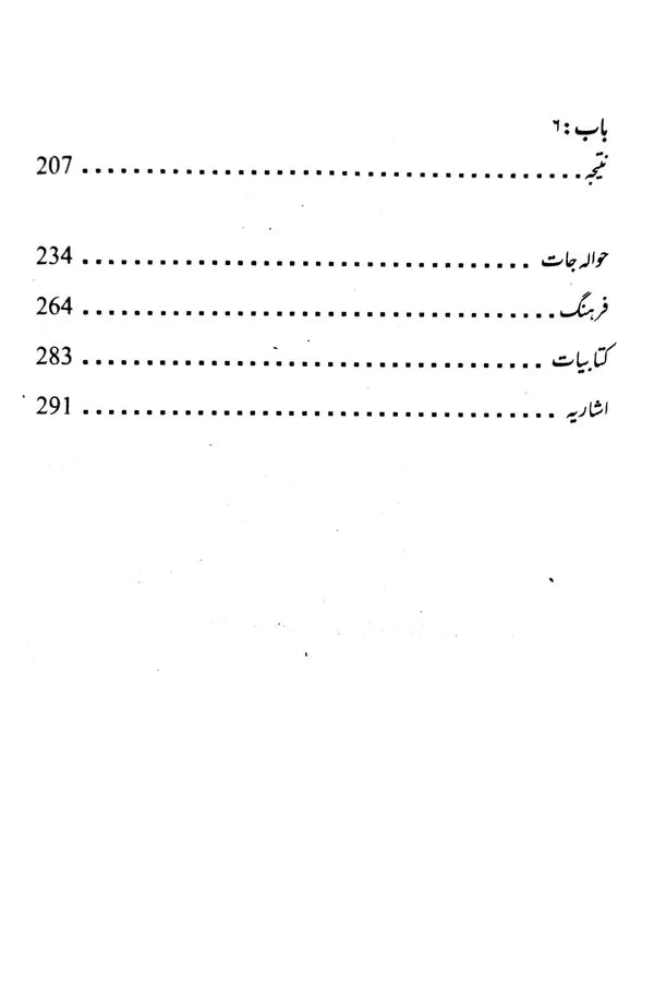 سوویت یونین میں سوشلزم کا زوال کیوں آیا ؟ | ایک مارکسی تجزیہ | ایاز علی