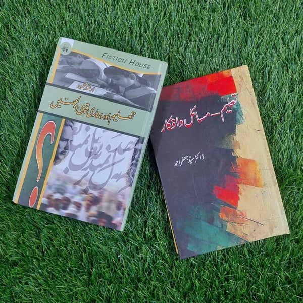تعلیم _ مسائل و افکار | ڈاکٹر سید جعفراحمد | تعلیم اور ہماری قومی الجھنیں