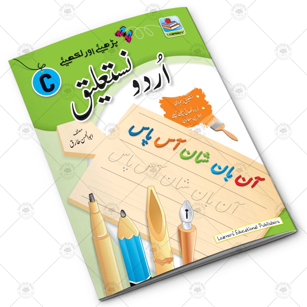 Grade 3 Urdu Cursine Writing Book