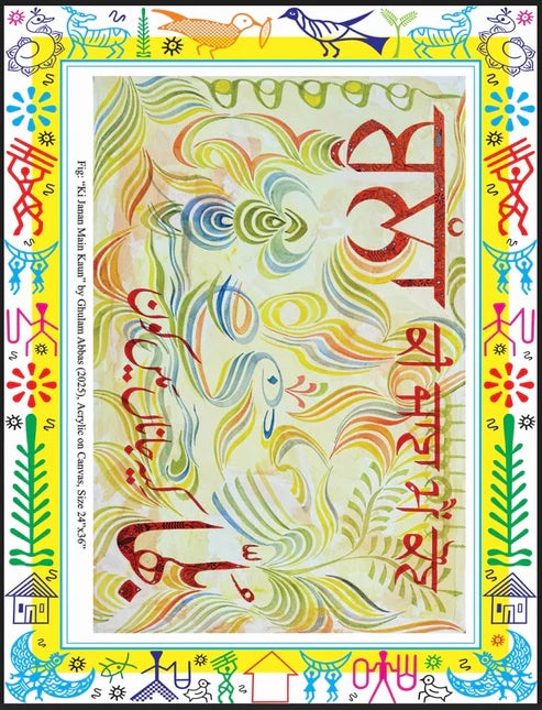 Gurmukhi Calligraphy Aestheticization Of Gurmukhi Script Ghulam Abbas