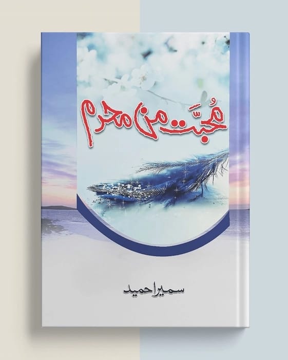 Mohabat Mann Mahram By Sumaira Hameed