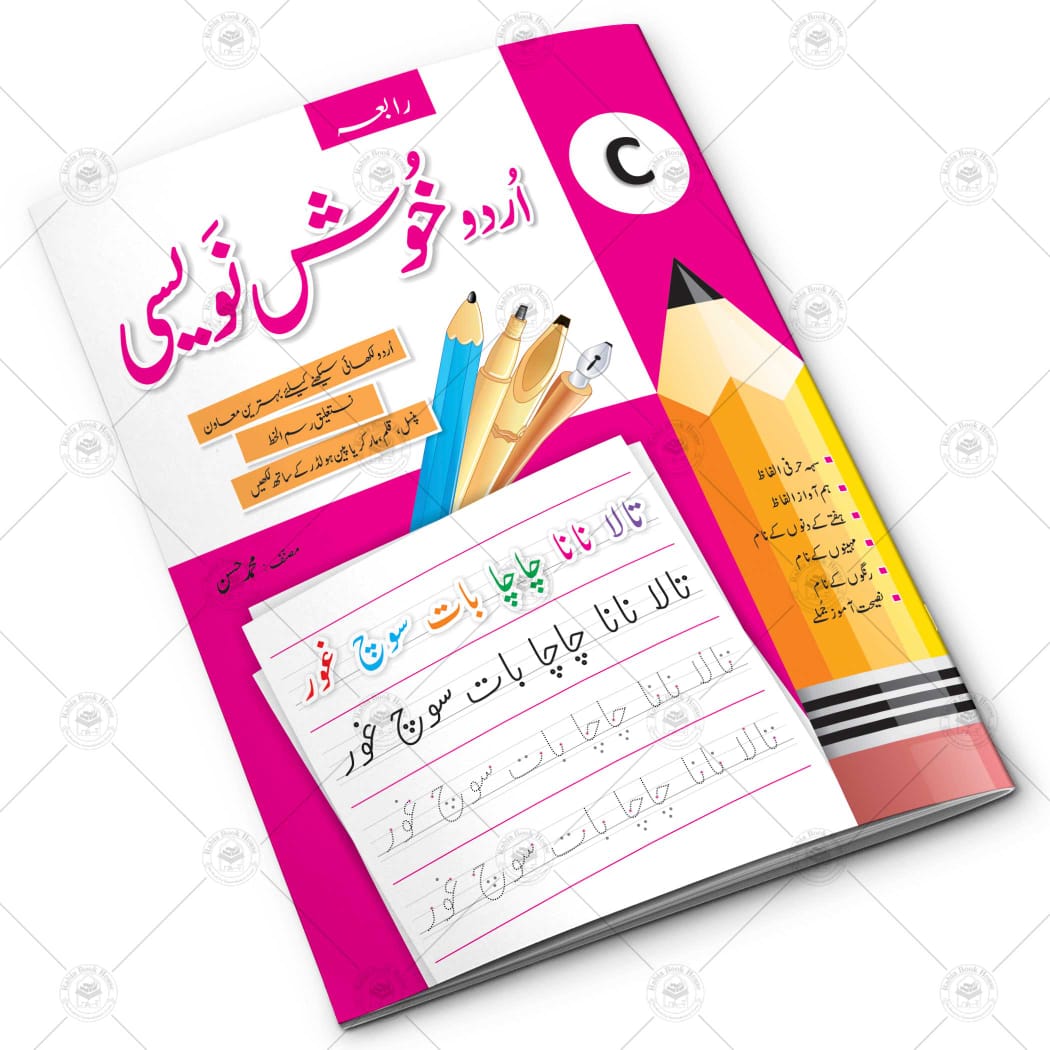 Urdu Writing Book Level 1