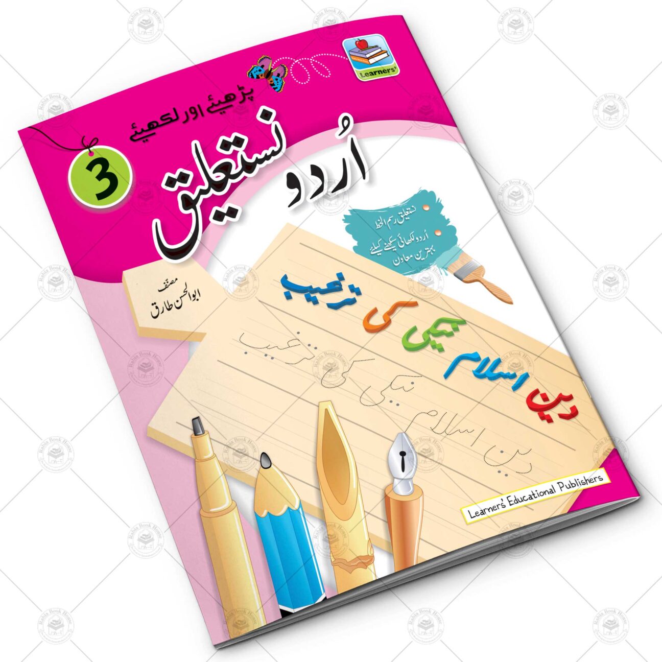 Grade 3 Urdu Cursine Writing Book