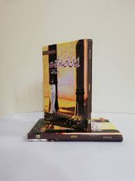 Iman Umeed Aur Muhabbat - By: Umera Ahmad