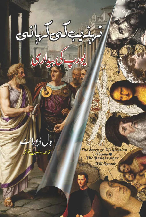 The Renaissance : A History of Civilization in Italy from 1304-1576 A.D | Story of Civilization 5