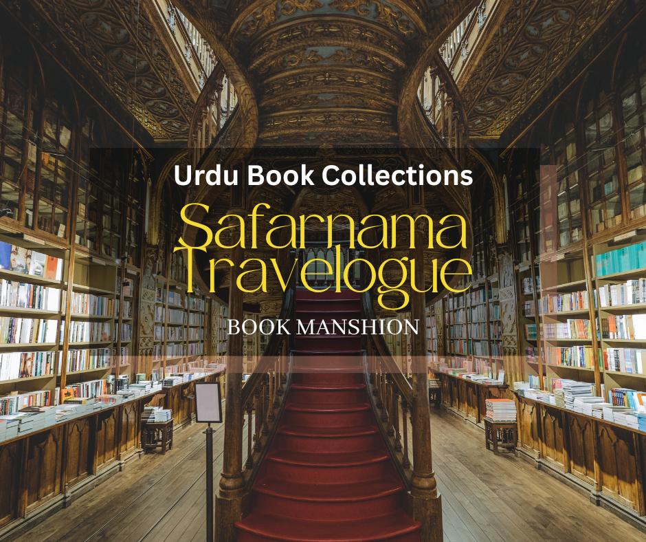 سفرناموں  | Travelogue