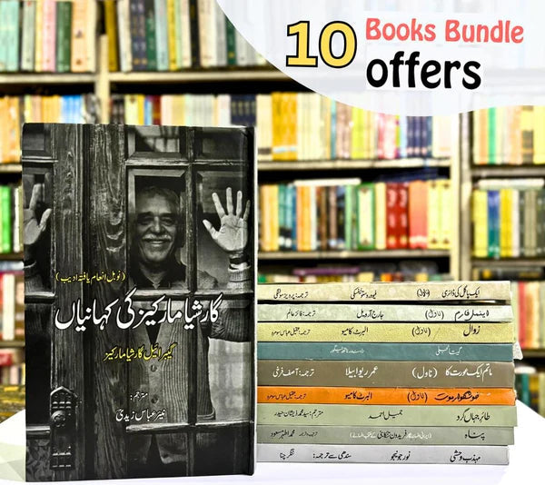 جی۔ایم سید | عبدالغفار خان | Two Books Set