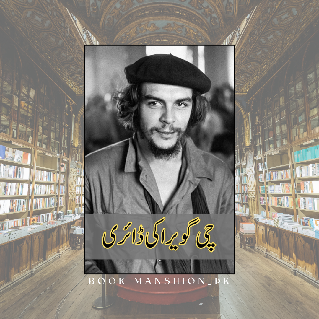 چی گویرا کی ڈائری | The Diary of Che Guevara | Che Guevara