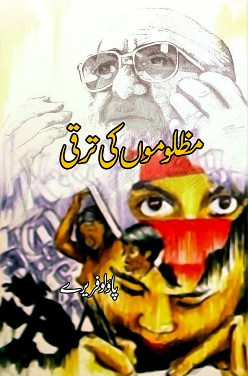 مظلوموں کی ترقی | Mazlomo Ki Tarki