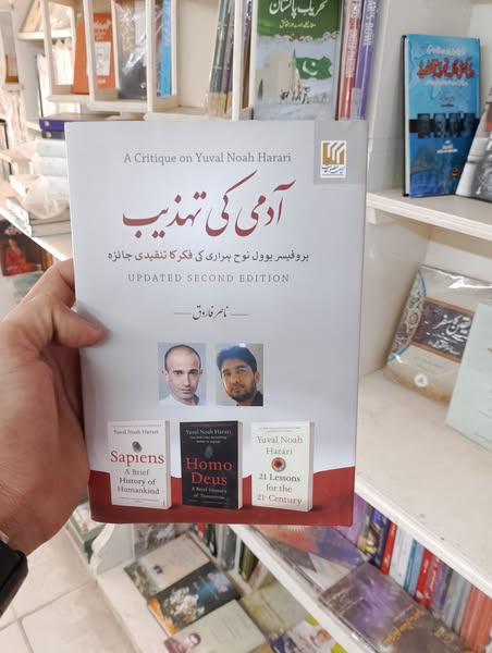 3 Urdu Book Set | ادھا سانس | ادمی تہذیب |  بساط عالم کے مہرے