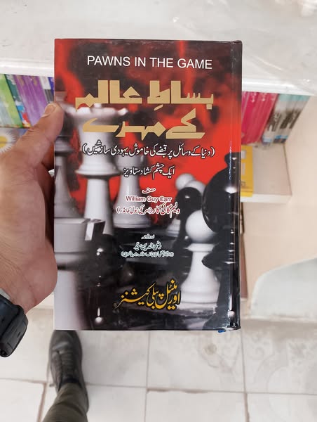 3 Urdu Book Set | ادھا سانس | ادمی تہذیب |  بساط عالم کے مہرے