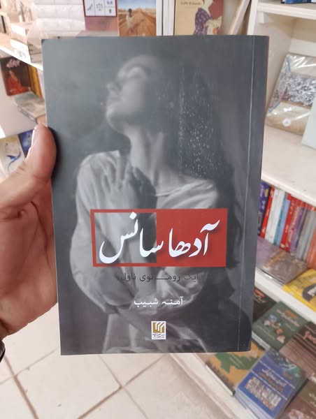 3 Urdu Book Set | ادھا سانس | ادمی تہذیب |  بساط عالم کے مہرے