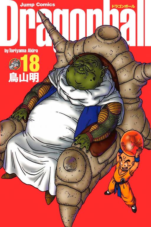 Dragon Ball Volume 18