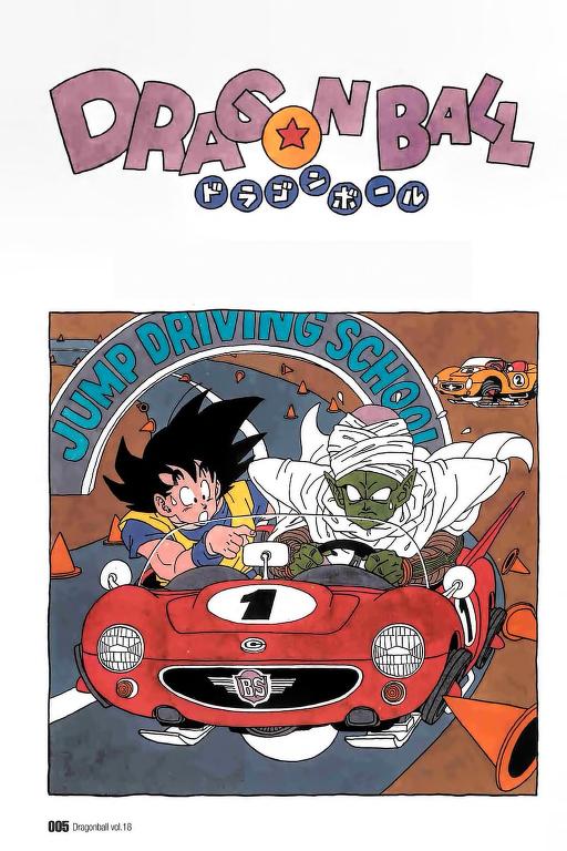 Dragon Ball Volume 18