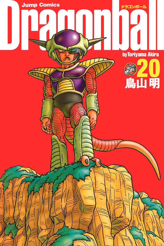 Dragon Ball Volume 20