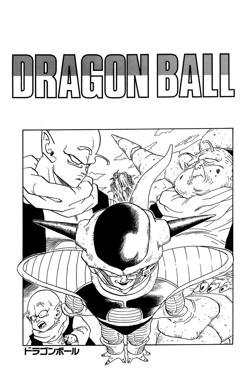 Dragon Ball Volume 20