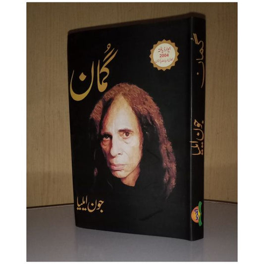Gooman -گمان - Jaun Elia
