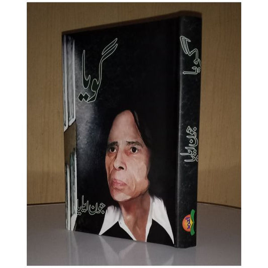Goya - گویا - Jaun Elia
