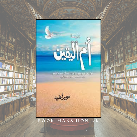 Umul Yaqeen By Sumaira Hameed (ام الیقین)