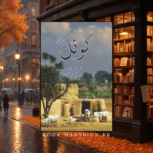 Goyal | Noval | Mudassar Bashir