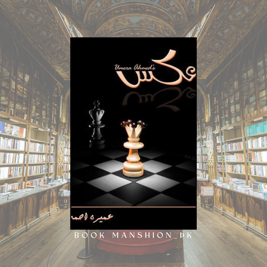 AKS- عکس - By Umera Ahmed