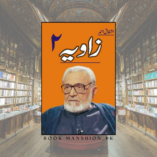 Zaavia 2 - Ashfaq Ahmad - اشفاق احمد