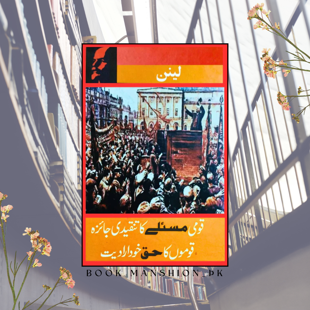 قومی مسئلے کا تنقیدی جائزہ، قوموں کا حق خود ارادیت