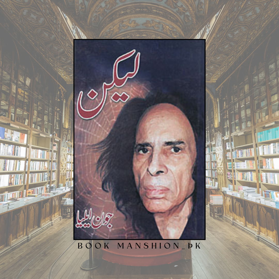 Lakin -لیکن - Jaun Elia
