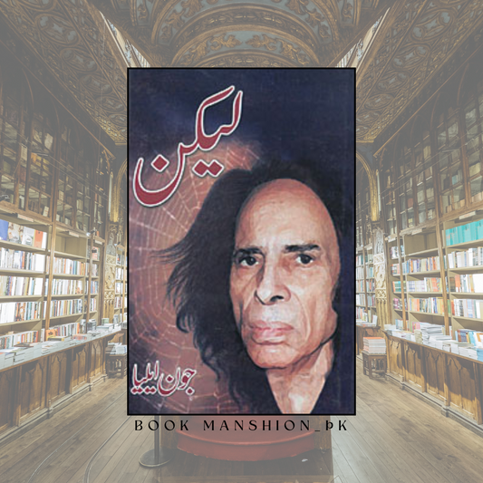 Lakin -لیکن - Jaun Elia