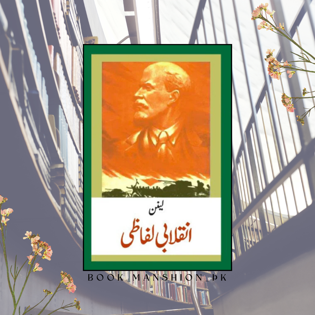 انقلابی لفاظی | لینن