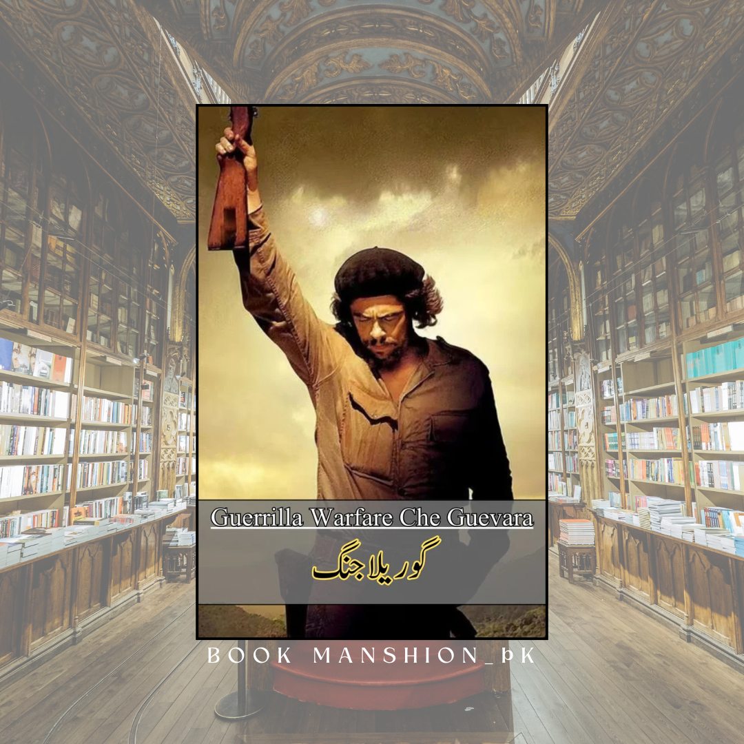 گوریلاجنگ | Guerrilla Jung | Che Guevara | چی گویرا