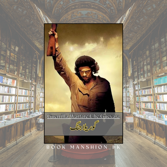 گوریلاجنگ | Guerrilla Jung | Che Guevara | چی گویرا