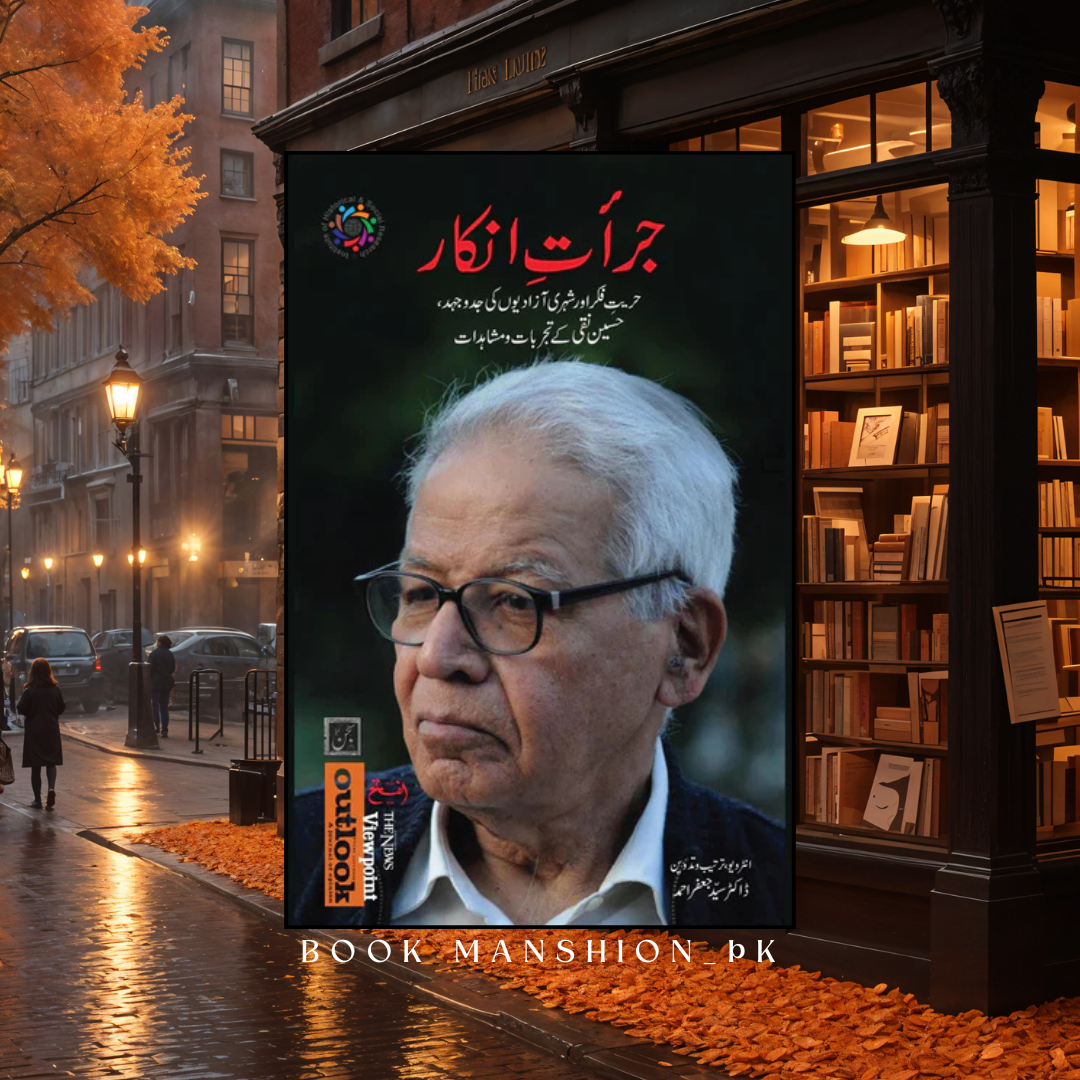 Jurat-e-Inkaar | Hussain Naqi