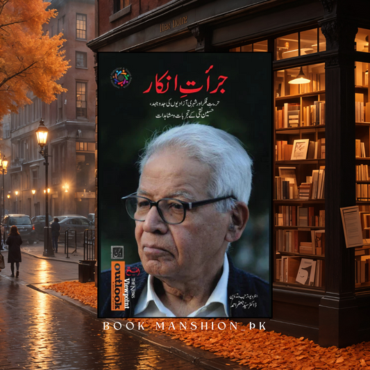 Jurat-e-Inkaar | Hussain Naqi