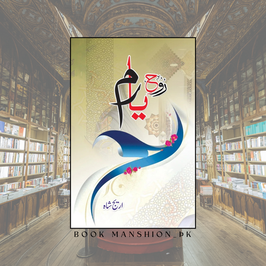 Rooh e Yaram - روح یارم