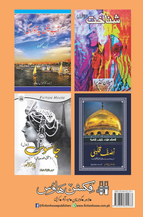 ادیبوں کے افسانے نوبل انعام یافتہ | Adibo K Afsanay | نیر عباس زیدی