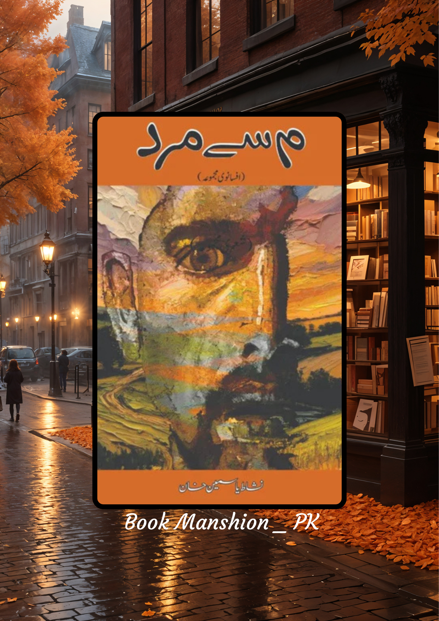 Meem Sy Muad Nishat Yasmeen Khan نشاط یاسمین خان