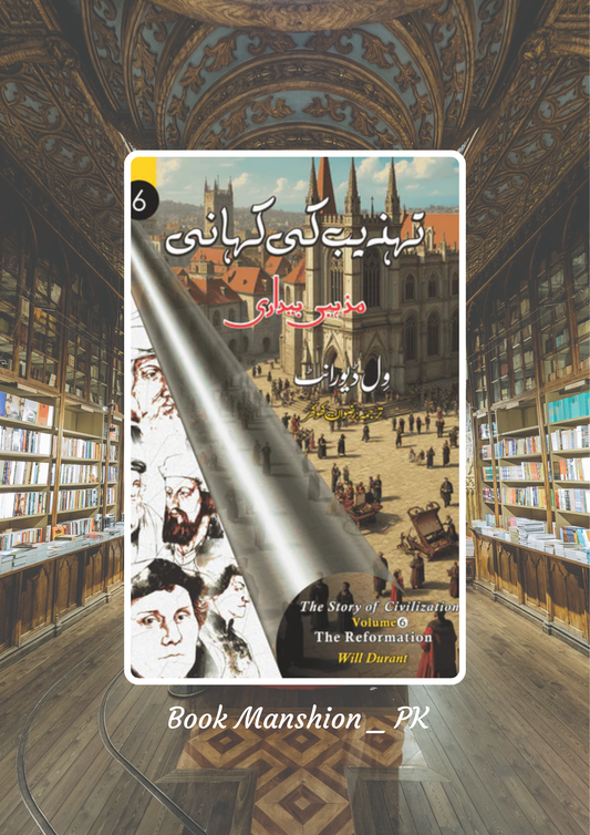 The Reformation: The Story of Civilization, Volume 6 | تہذیب کی کہانی | مذہبی بیداری
