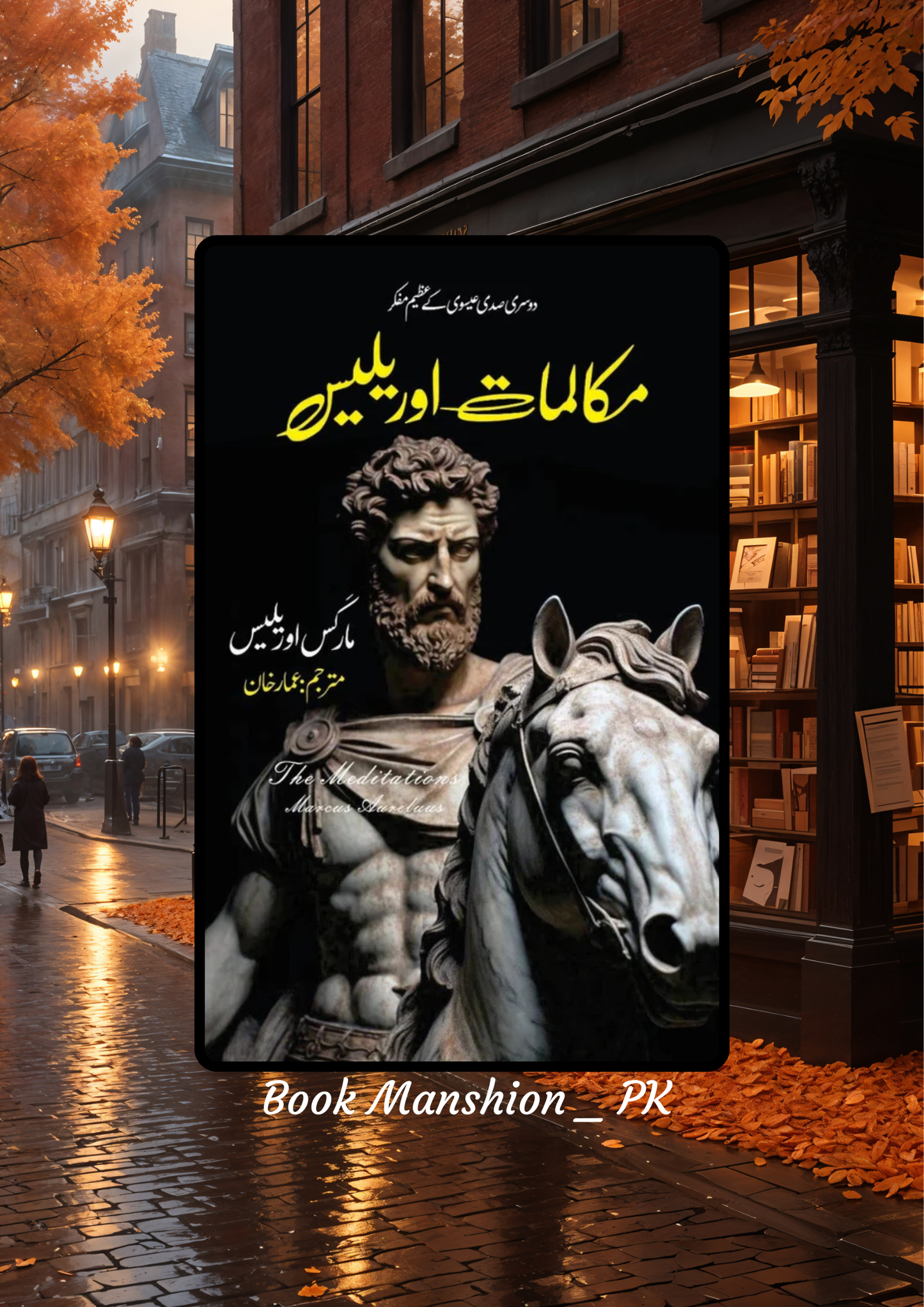 Makalmaat-e-Aurelius Meditations Marcus Aurelius مکالماتِ اوریلیس