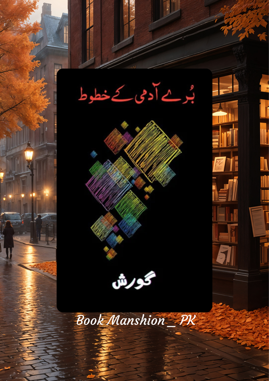 Gorish Nayyad Buray Admi K Khatot برے آدمی کے خطوط
