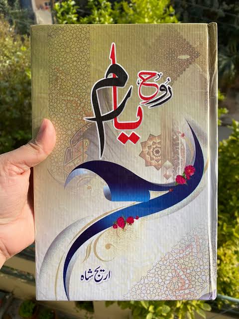 Rooh e Yaram - روح یارم