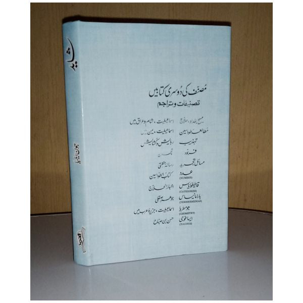 Shayad - شاید - Jaun Elia