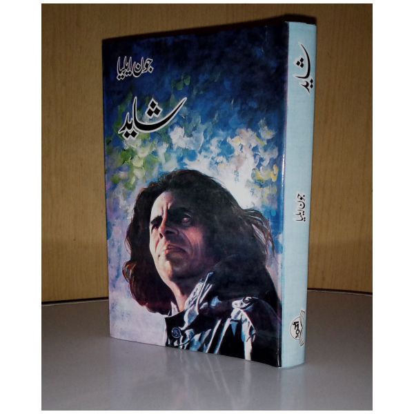 Shayad - شاید - Jaun Elia